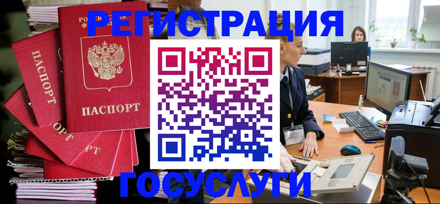 прописка для школы в Лысьве