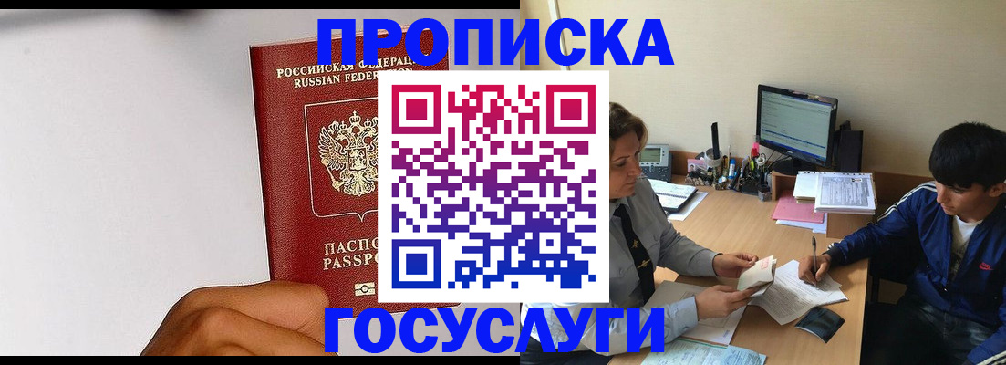 временная регистрация госуслуги в Лысьве