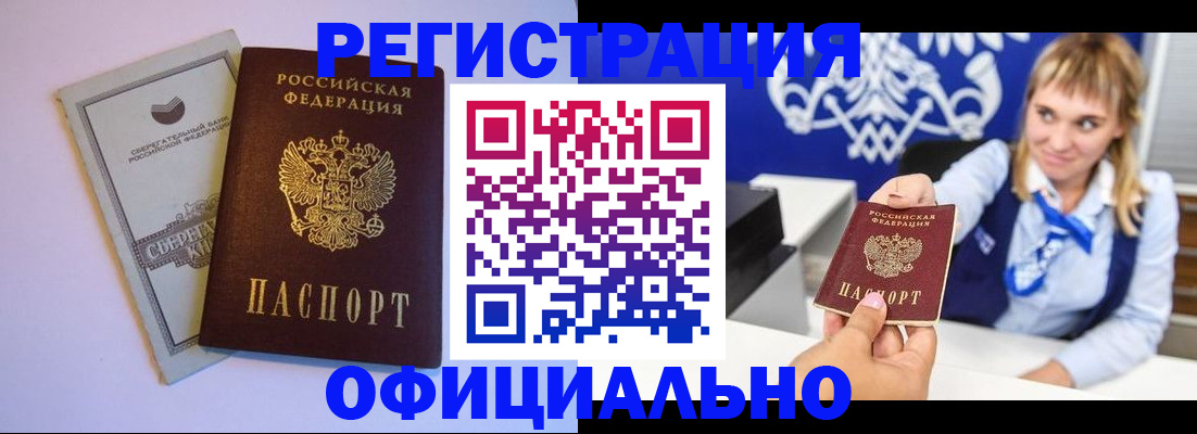 временная регистрация для школы в Лысьве