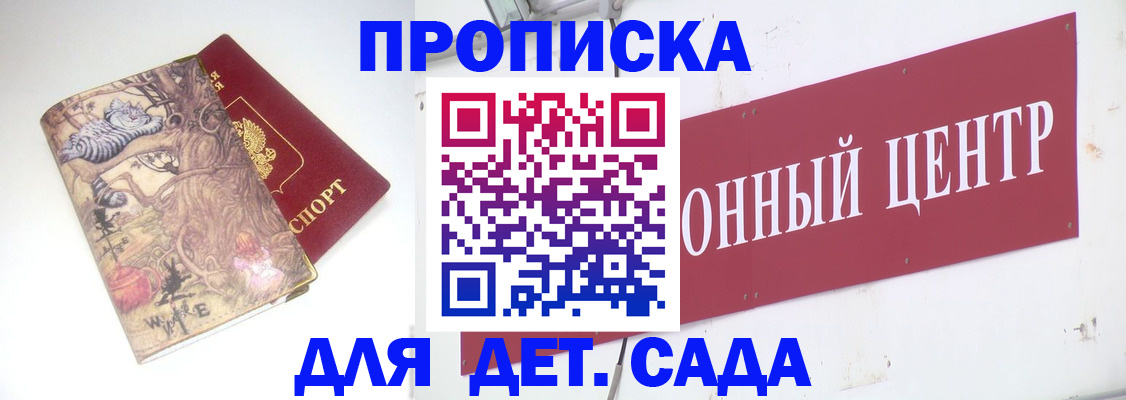 прописка штамп в Лысьве