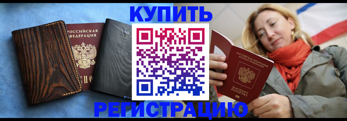 временная регистрация недорого в Лысьве